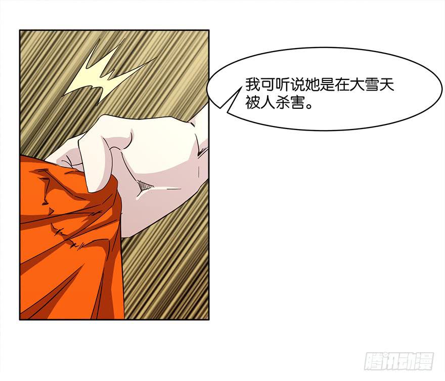 冰尸美人：第三话-第4话