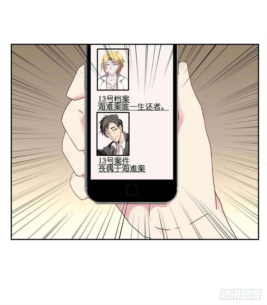 失踪者：第十九话-第34话