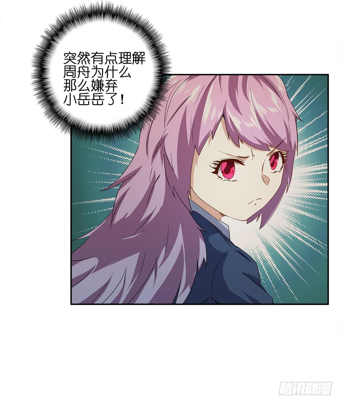 恐怖养老院：第二话-第36话