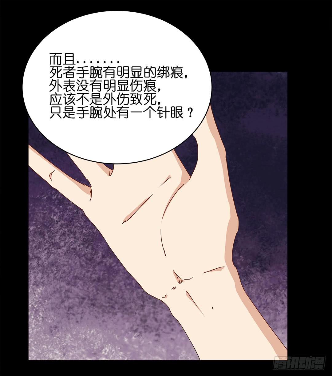 恐怖养老院：第二话-第36话