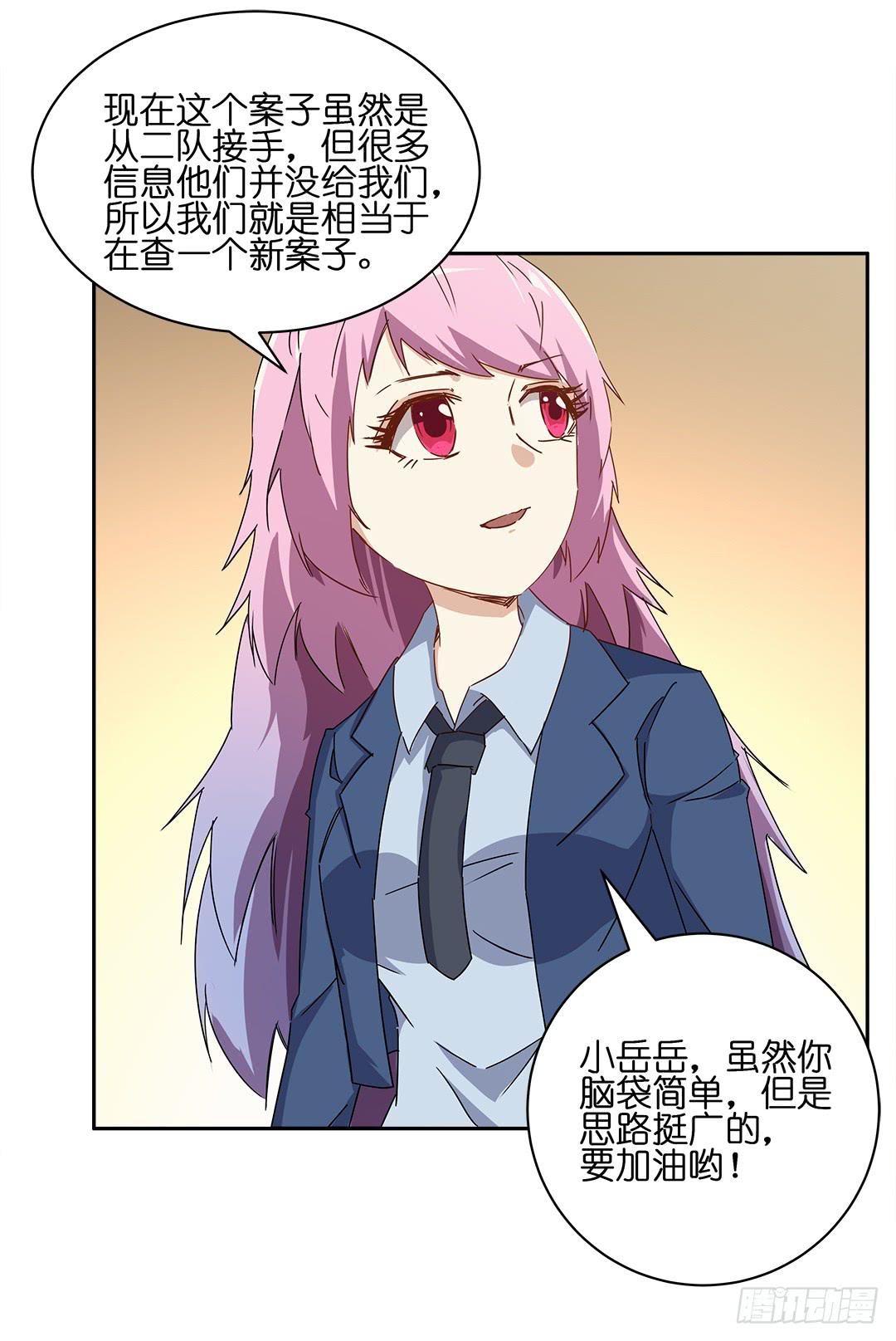 恐怖养老院：第二话-第36话
