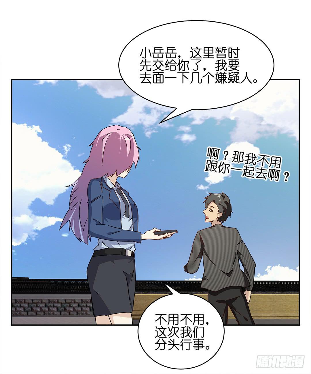 恐怖养老院：第二话-第36话