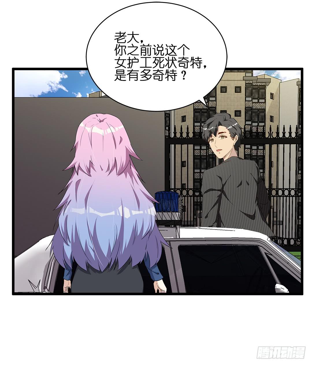 恐怖养老院：第二话-第36话