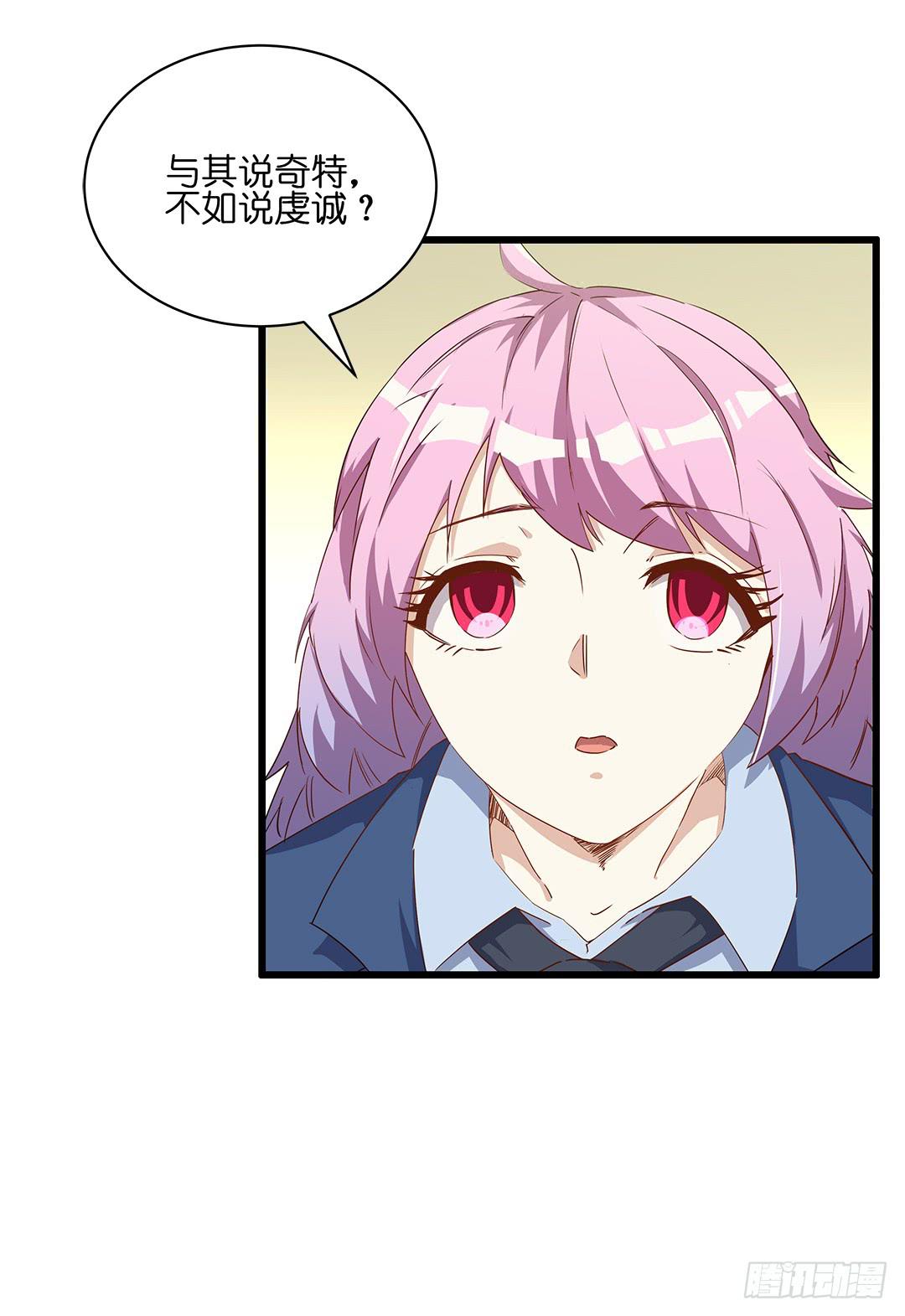 恐怖养老院：第二话-第36话