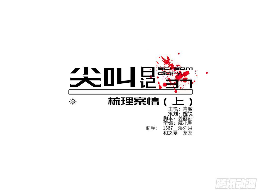 恐怖养老院：第四话-第38话