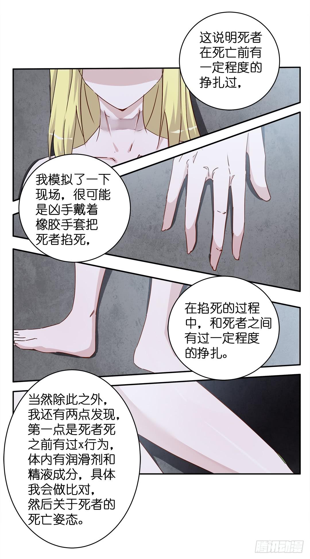恐怖养老院：第四话-第38话