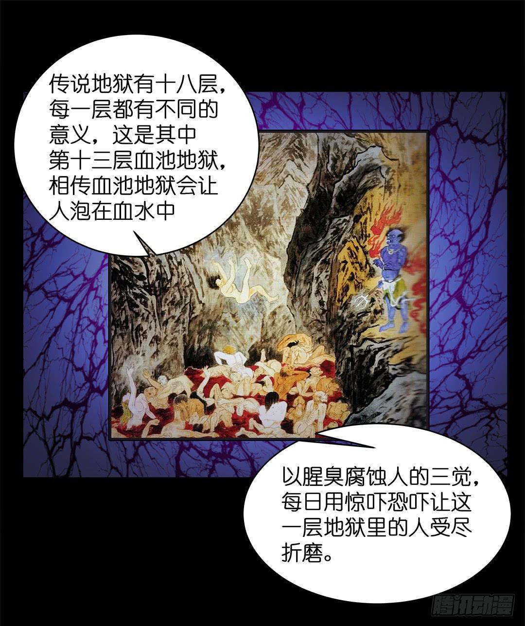 恐怖养老院：第四话-第38话