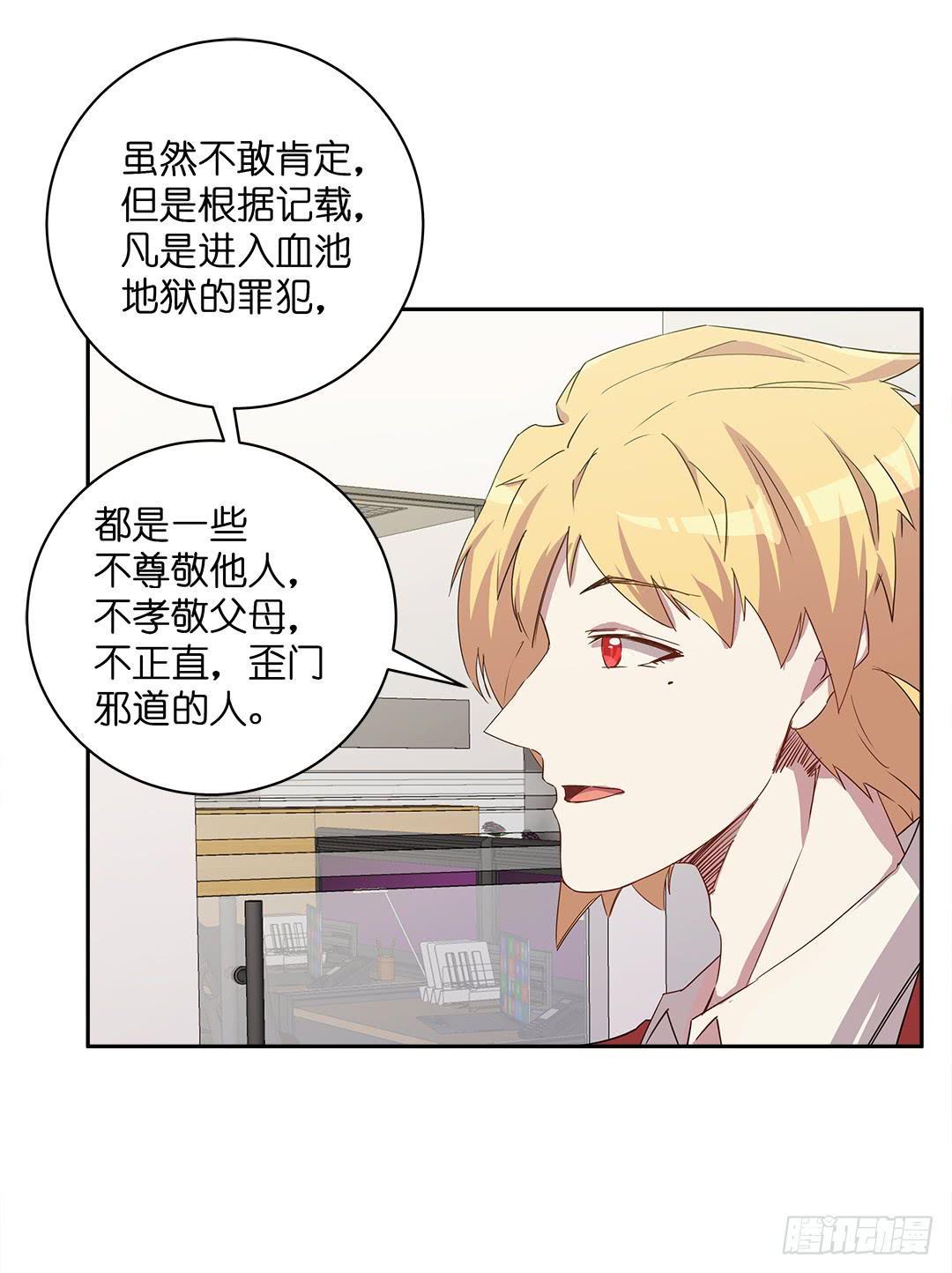 恐怖养老院：第四话-第38话