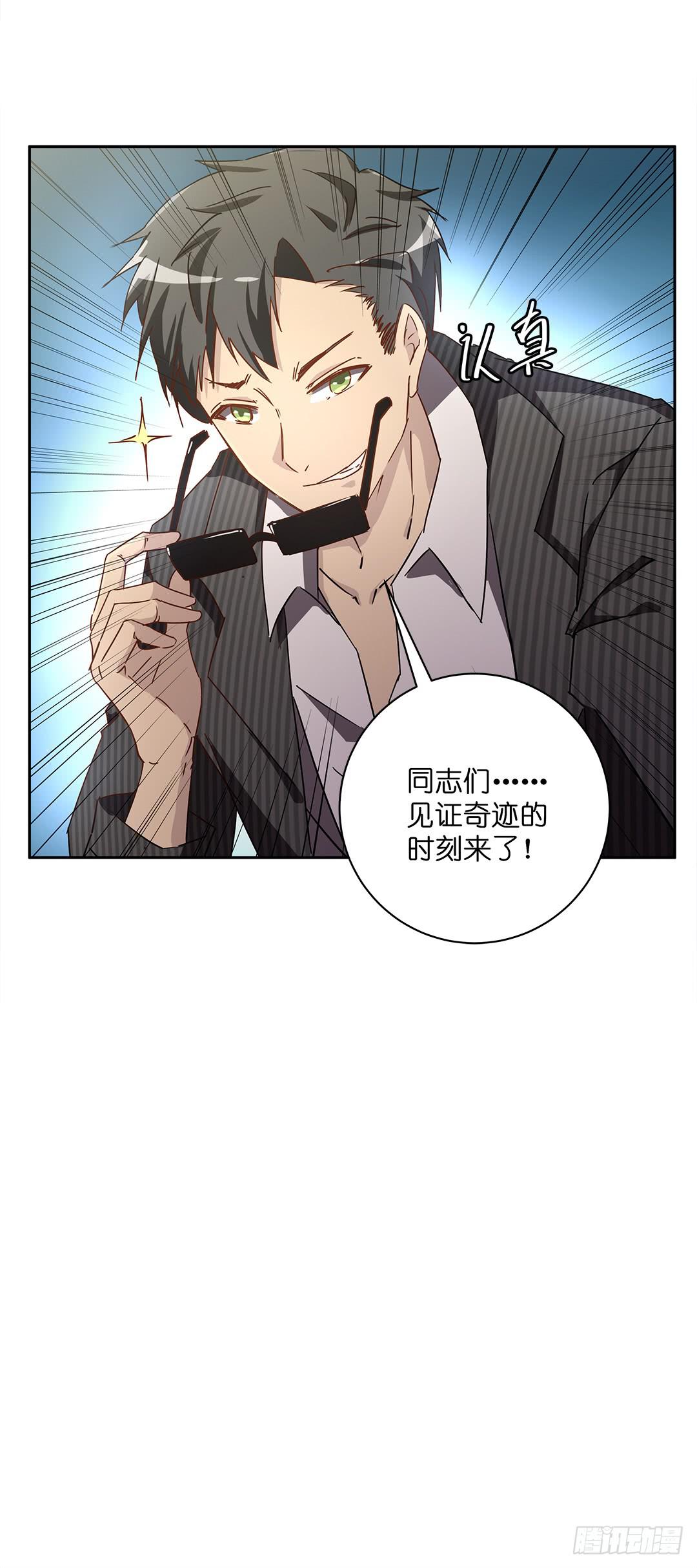 恐怖养老院：第四话-第38话
