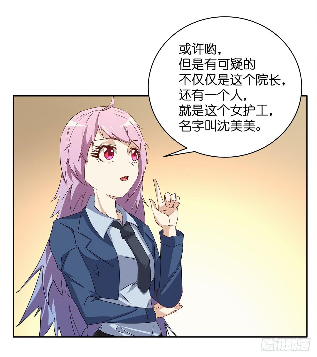 恐怖养老院：第四话-第38话