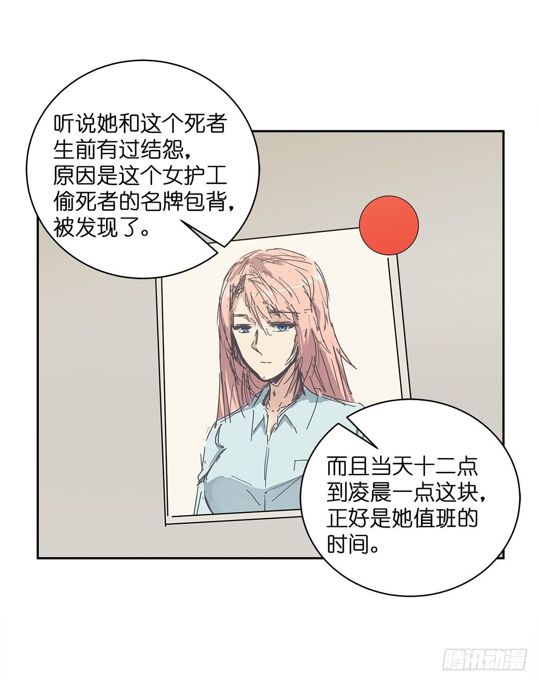 恐怖养老院：第四话-第38话