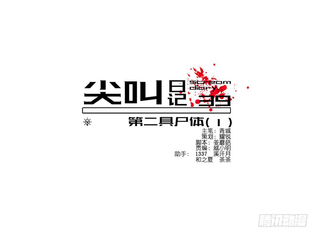 恐怖养老院：第六话-第40话