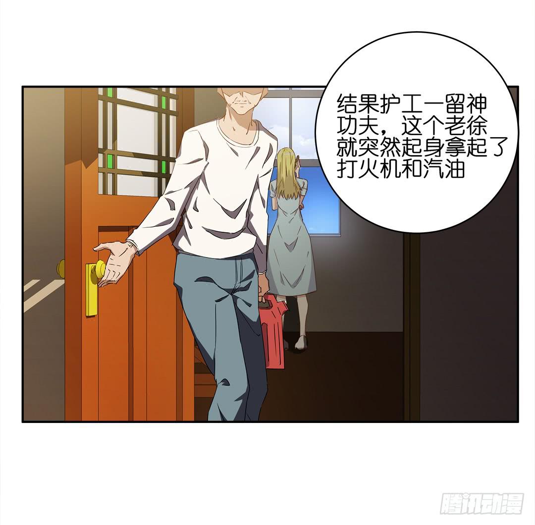 恐怖养老院：第六话-第40话