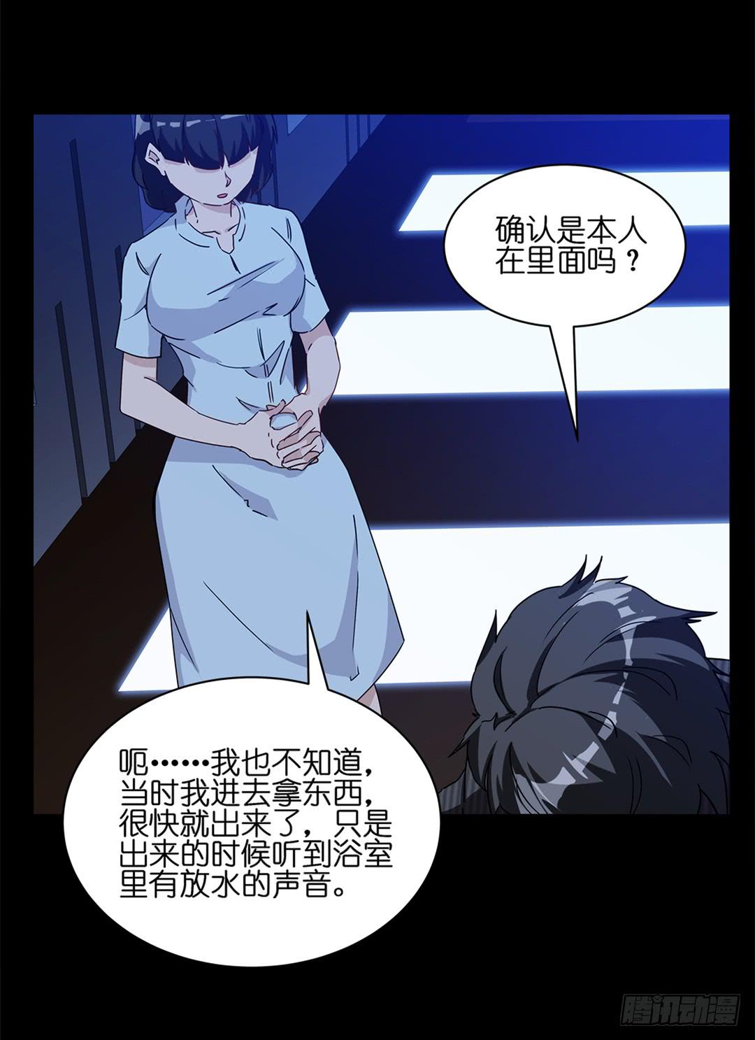 恐怖养老院：第八话-第42话