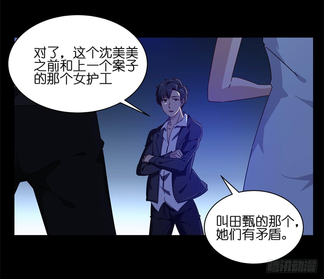 恐怖养老院：第八话-第42话