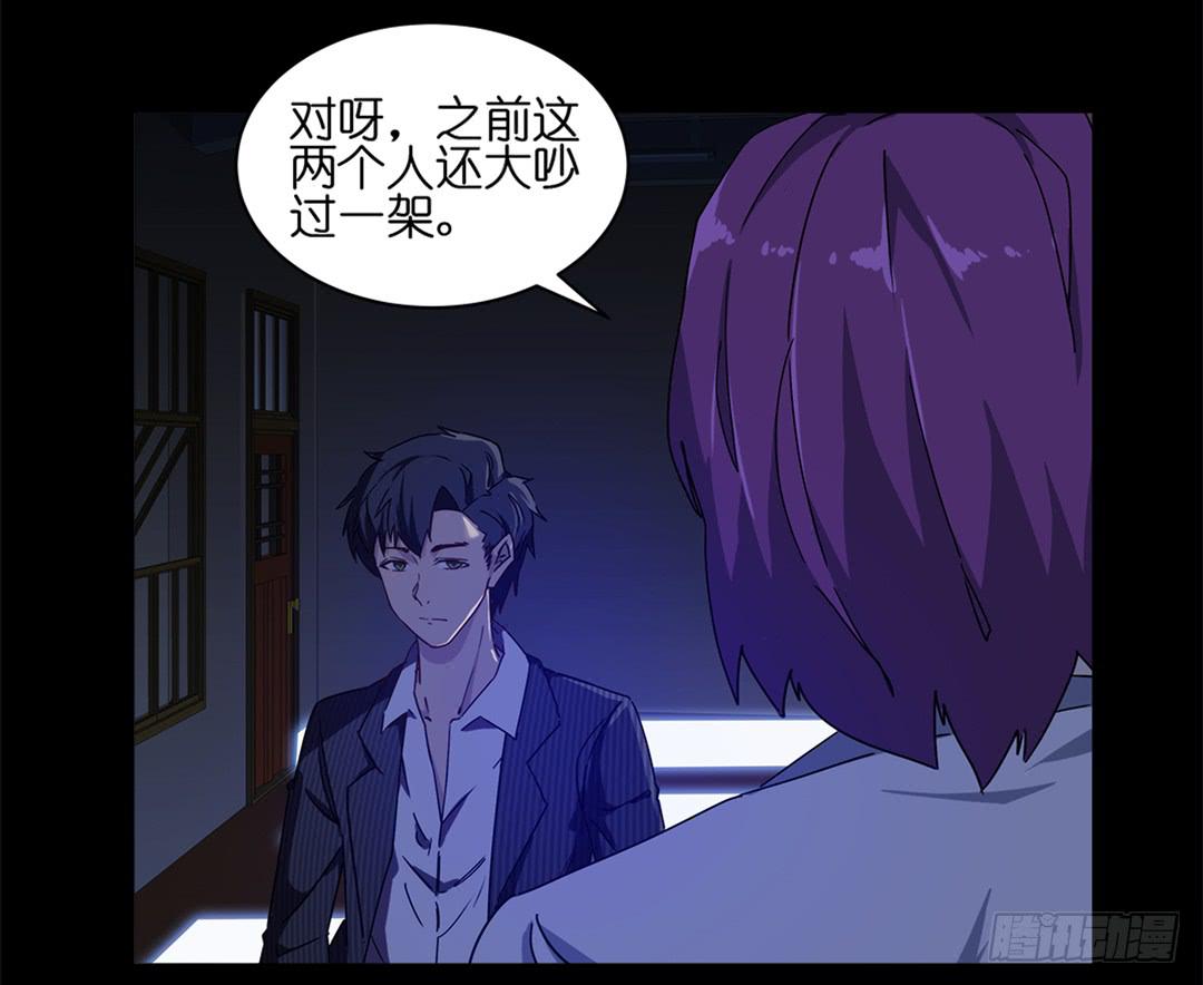 恐怖养老院：第八话-第42话