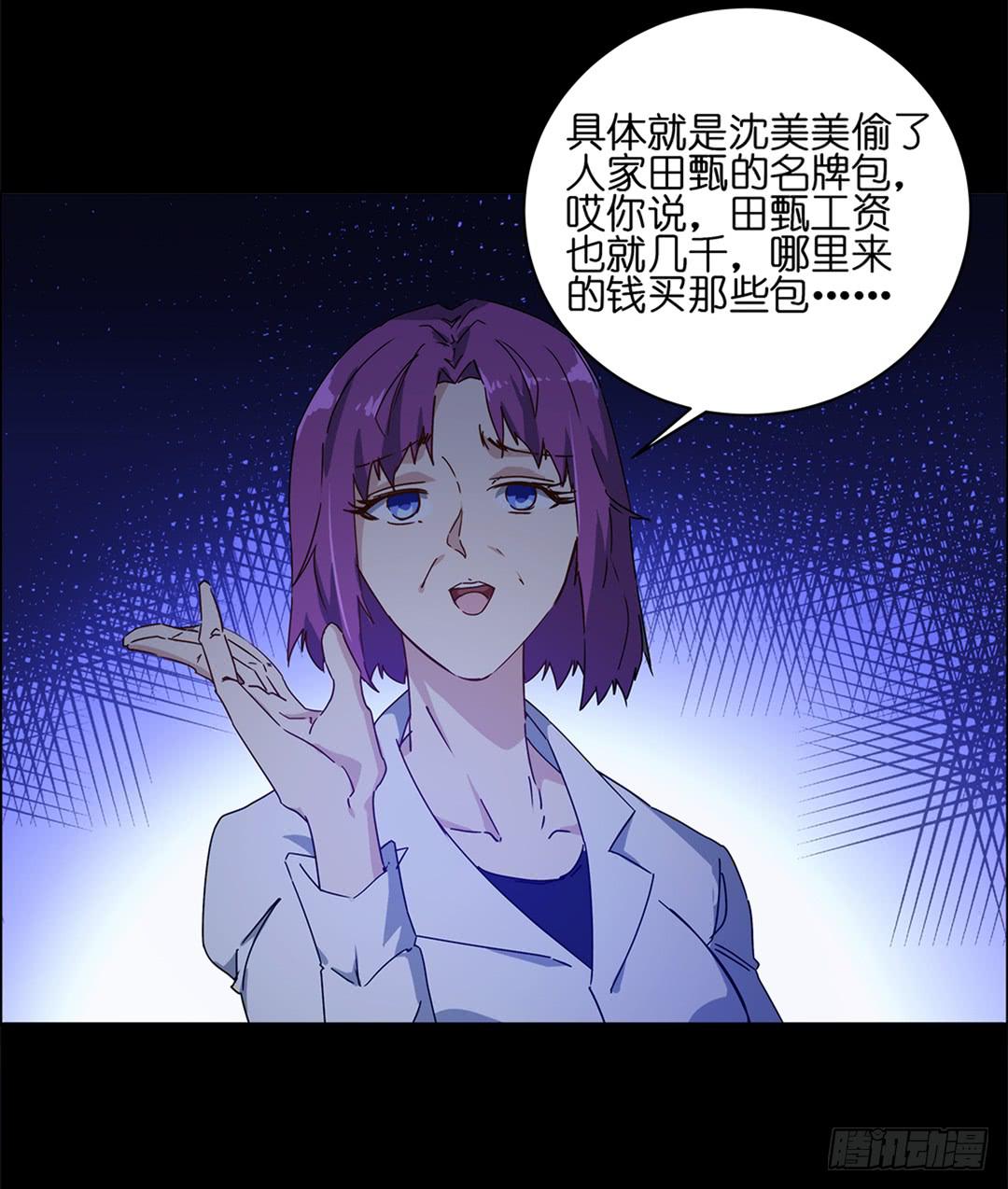 恐怖养老院：第八话-第42话