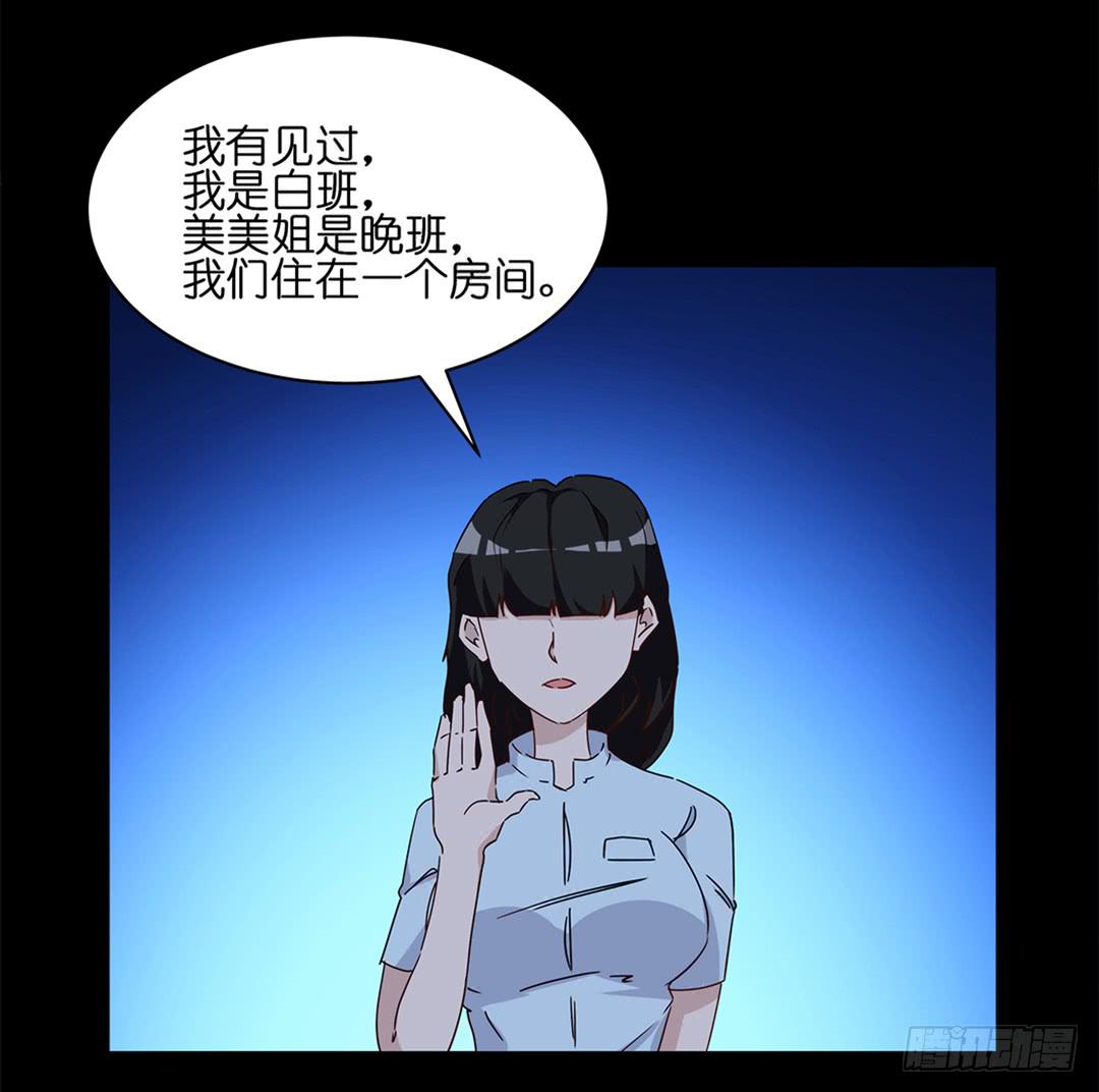 恐怖养老院：第八话-第42话