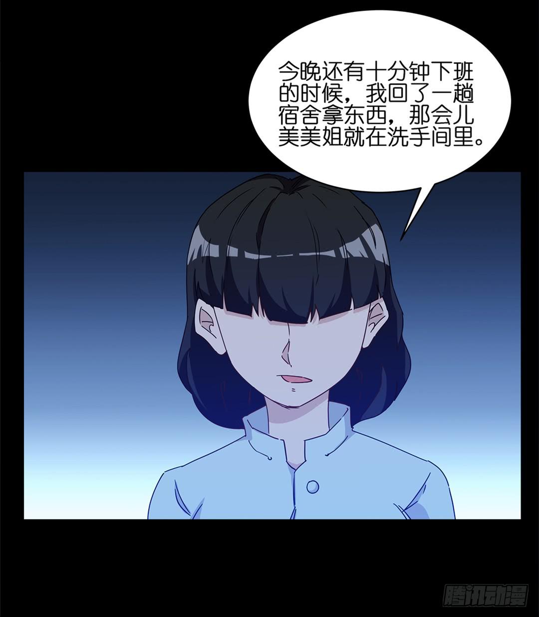 恐怖养老院：第八话-第42话