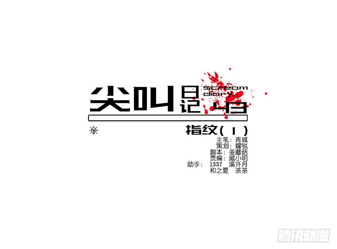 恐怖养老院：第十话-第44话