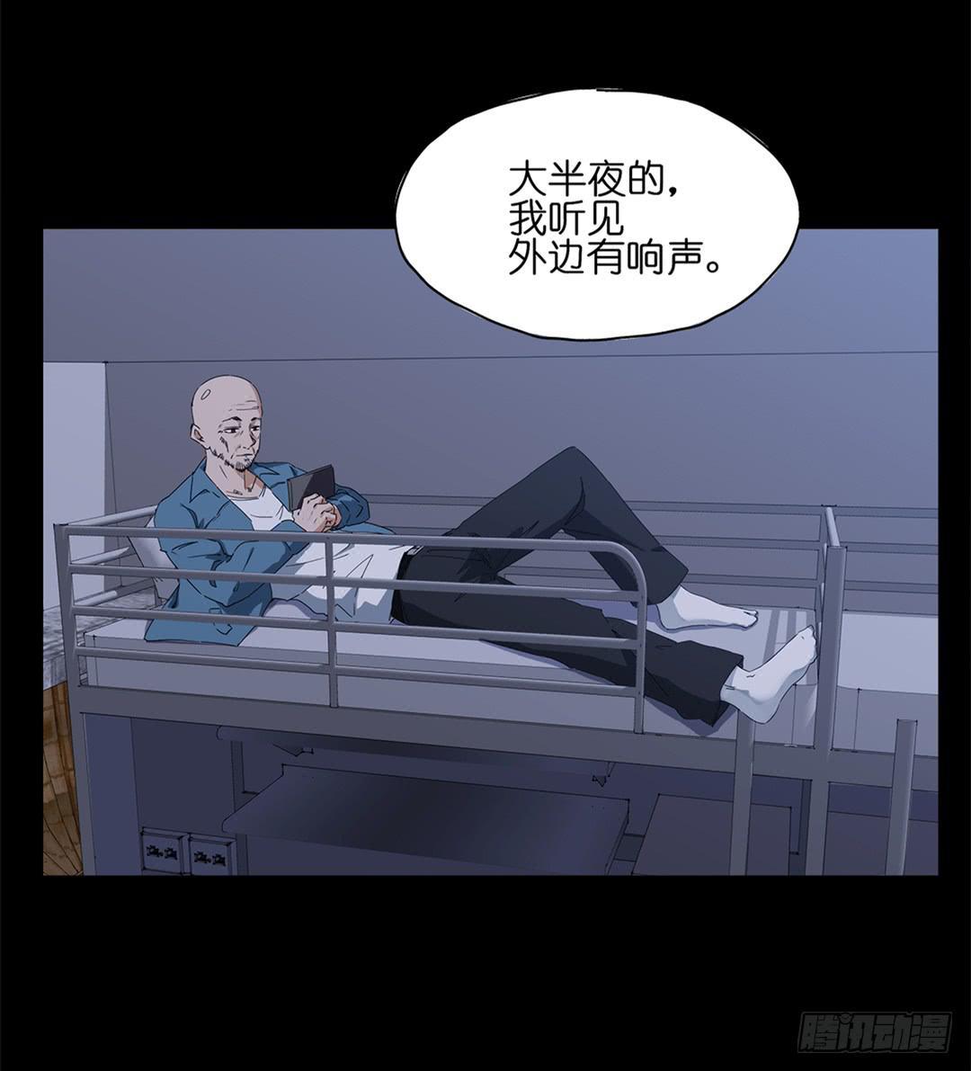 恐怖养老院：第十话-第44话