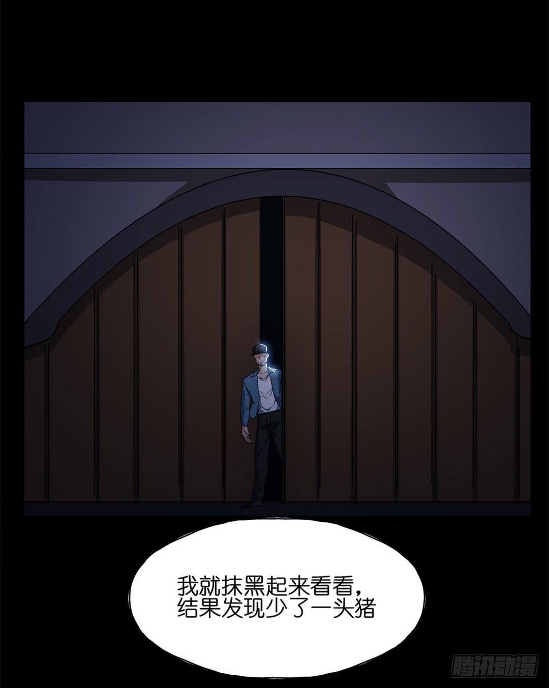 恐怖养老院：第十话-第44话