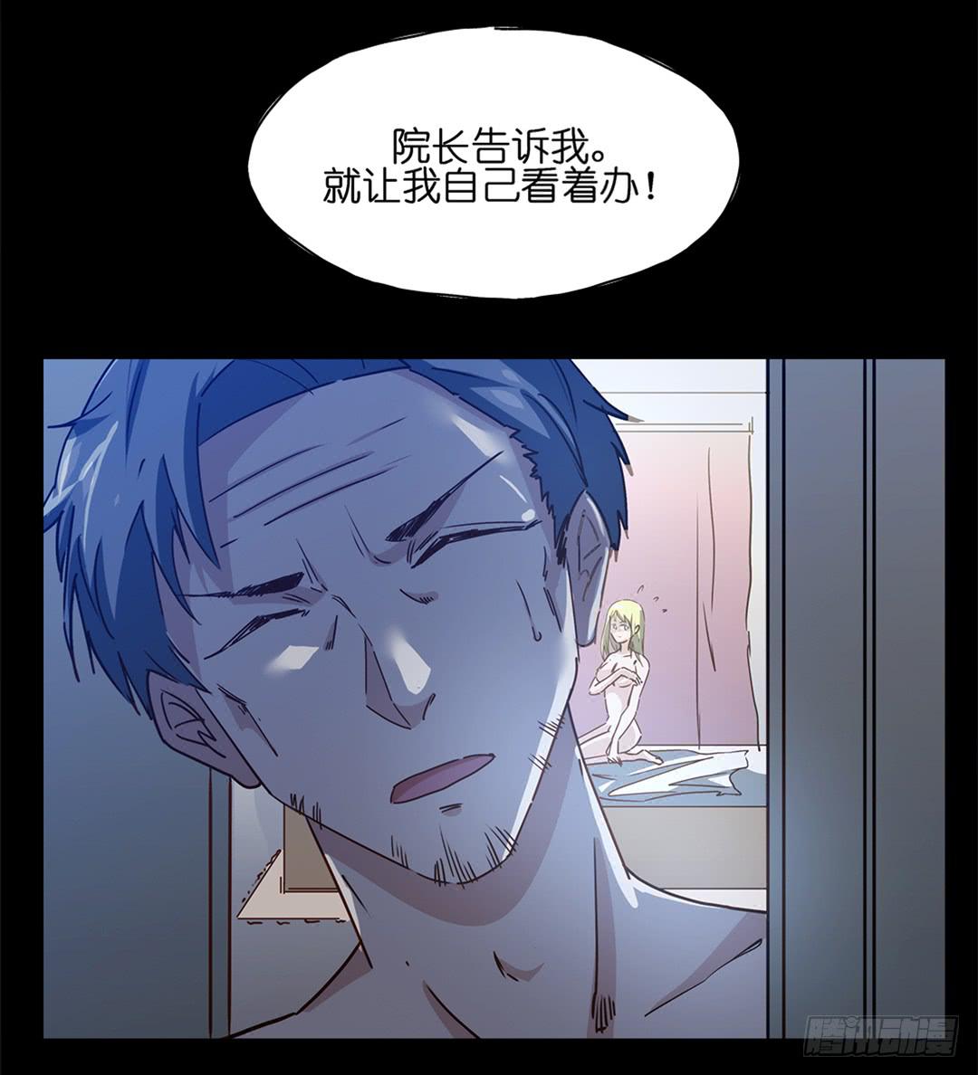 恐怖养老院：第十话-第44话