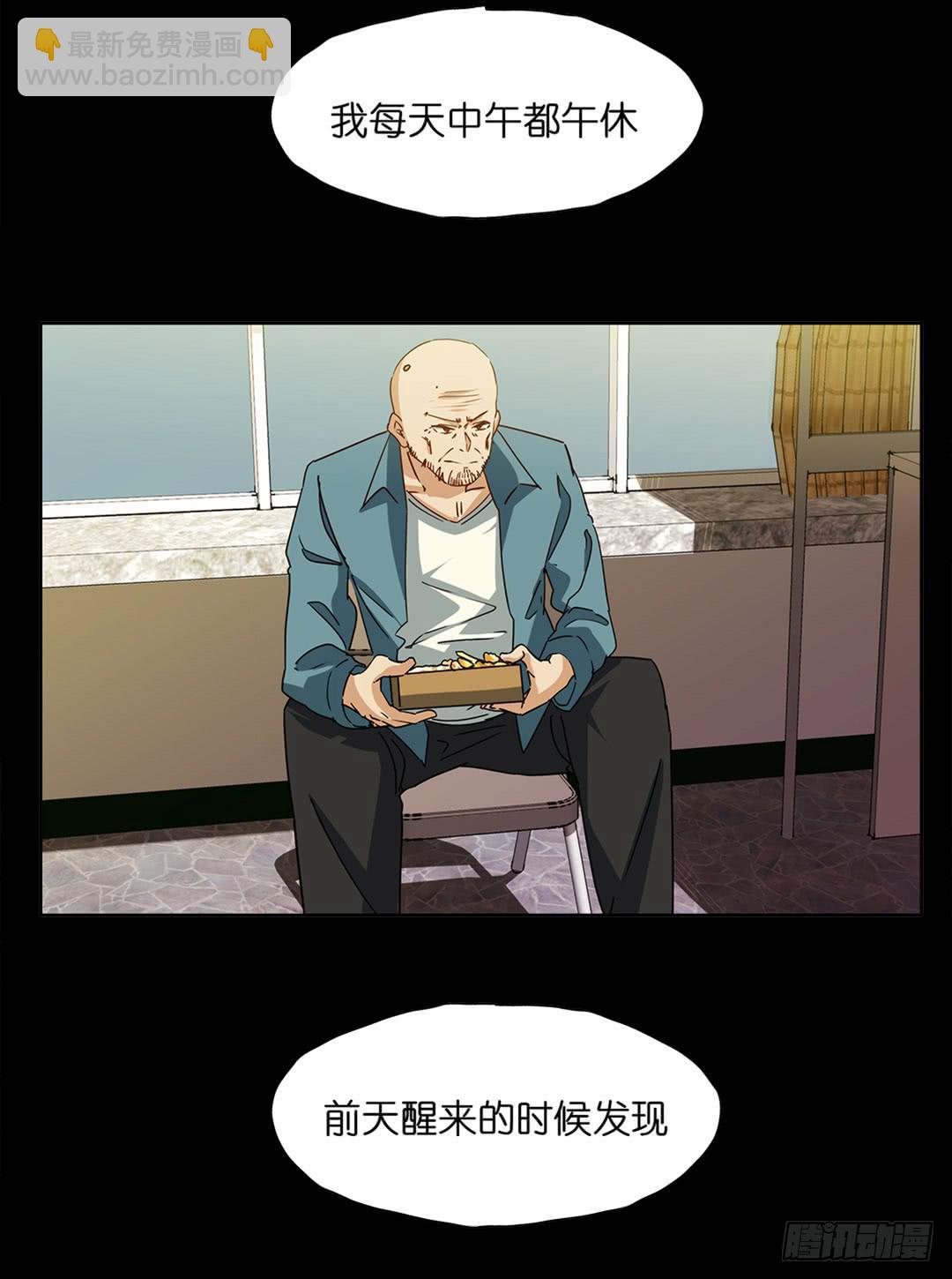 恐怖养老院：第十话-第44话
