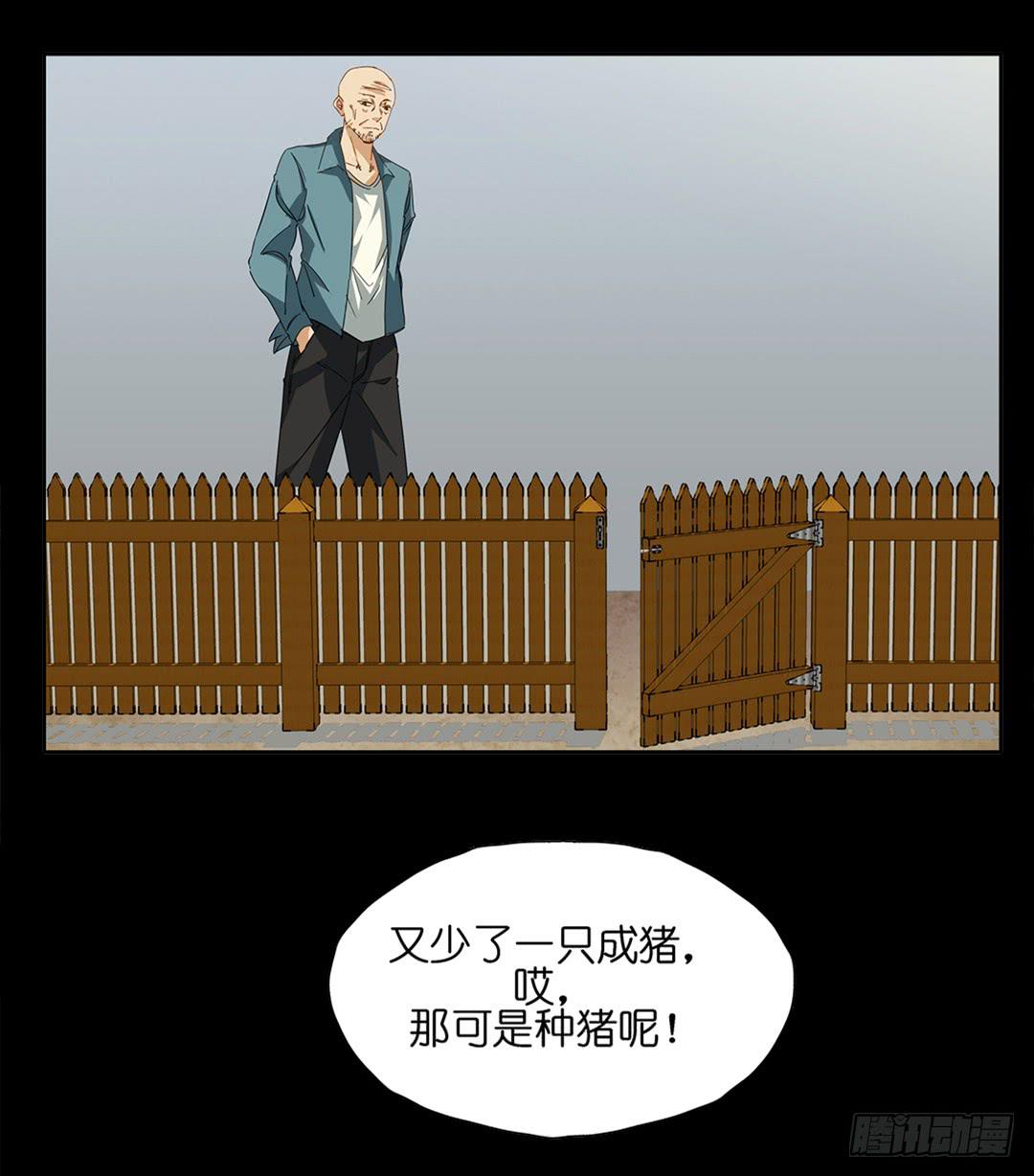 恐怖养老院：第十话-第44话