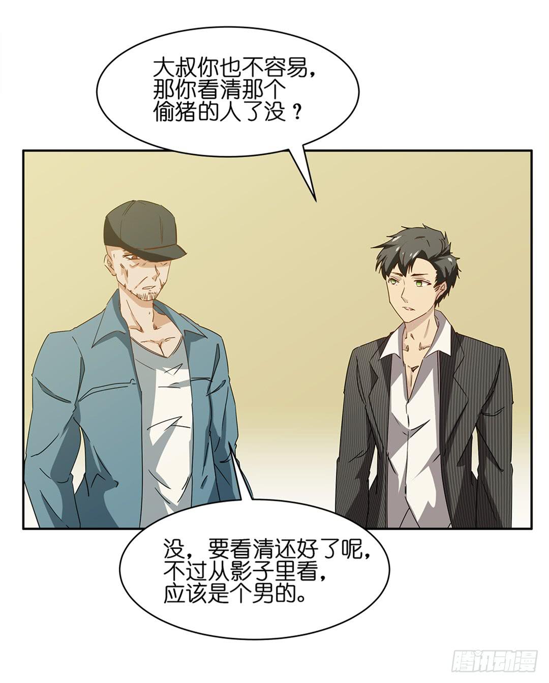 恐怖养老院：第十话-第44话