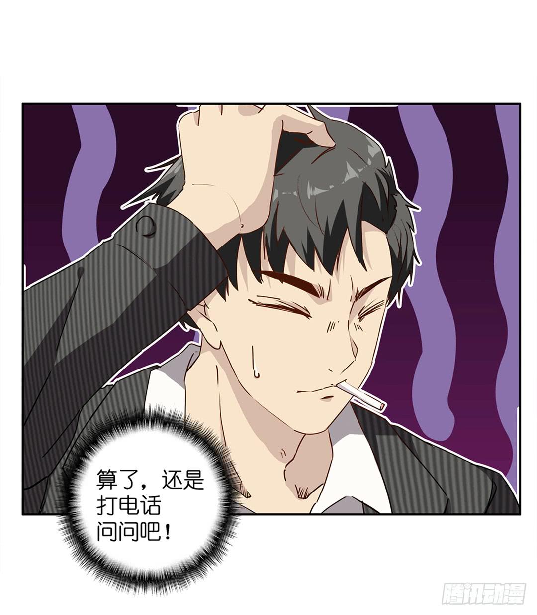 恐怖养老院：第十话-第44话