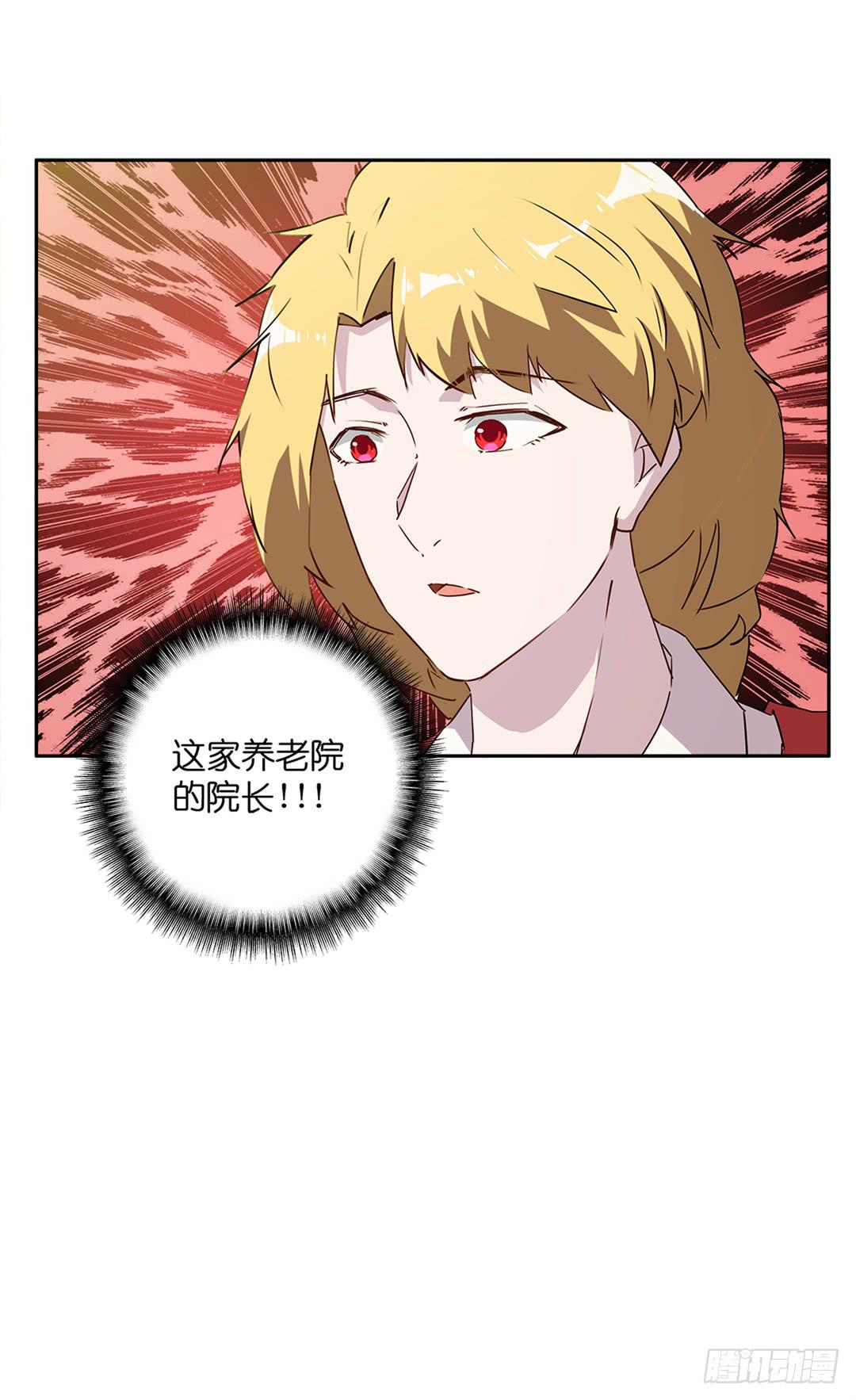 恐怖养老院：第十话-第44话