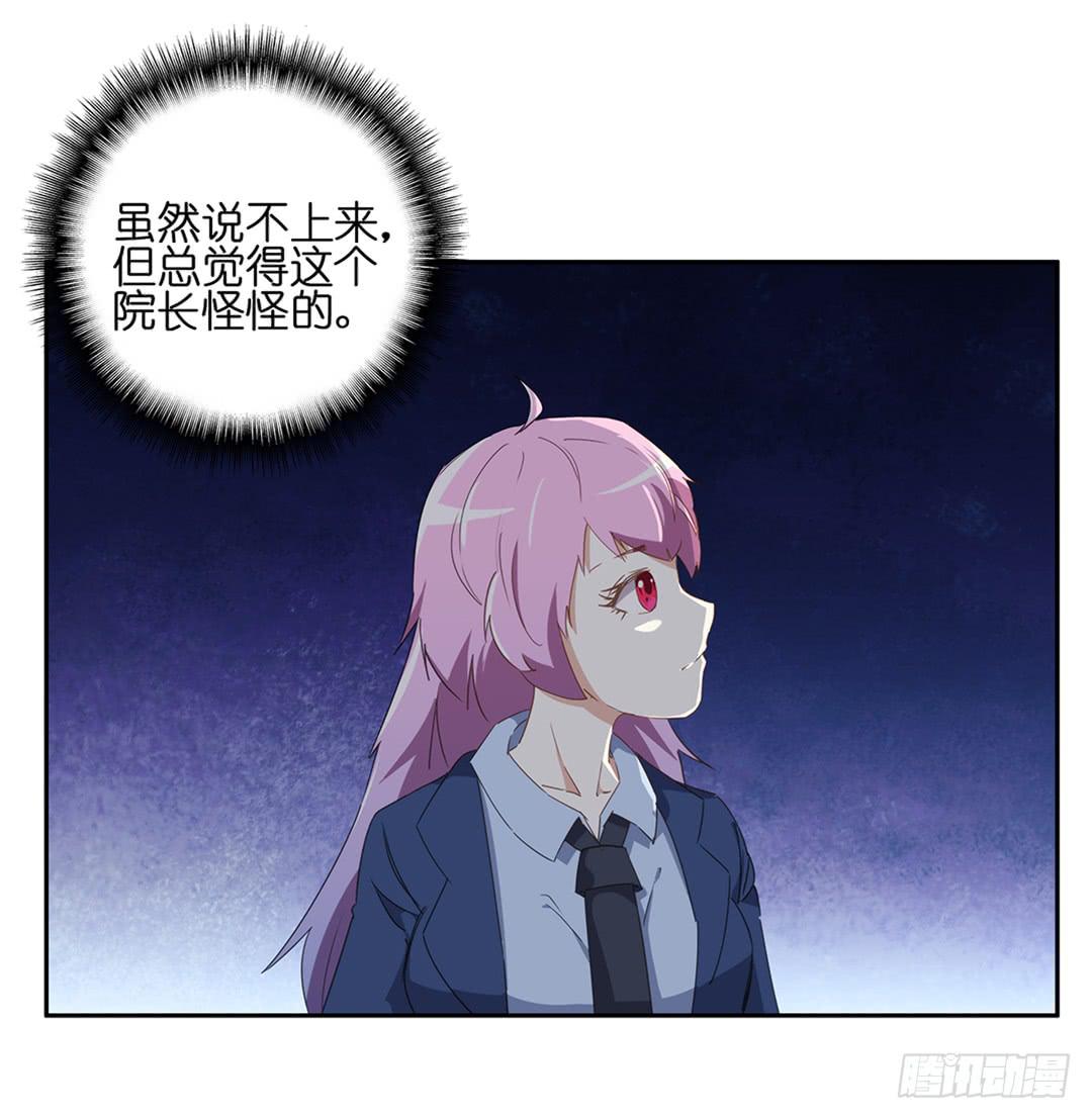 恐怖养老院：第十话-第44话
