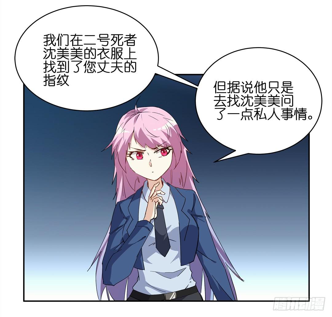 恐怖养老院：第十二话-第46话