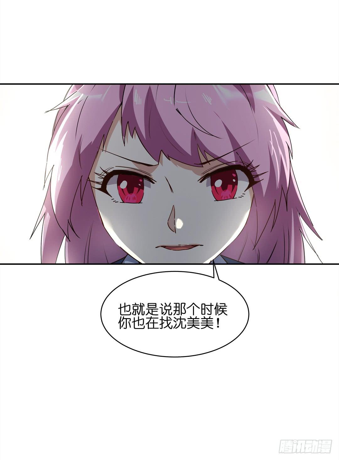 恐怖养老院：第十二话-第46话