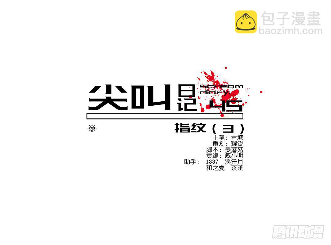 恐怖养老院：第十二话-第46话