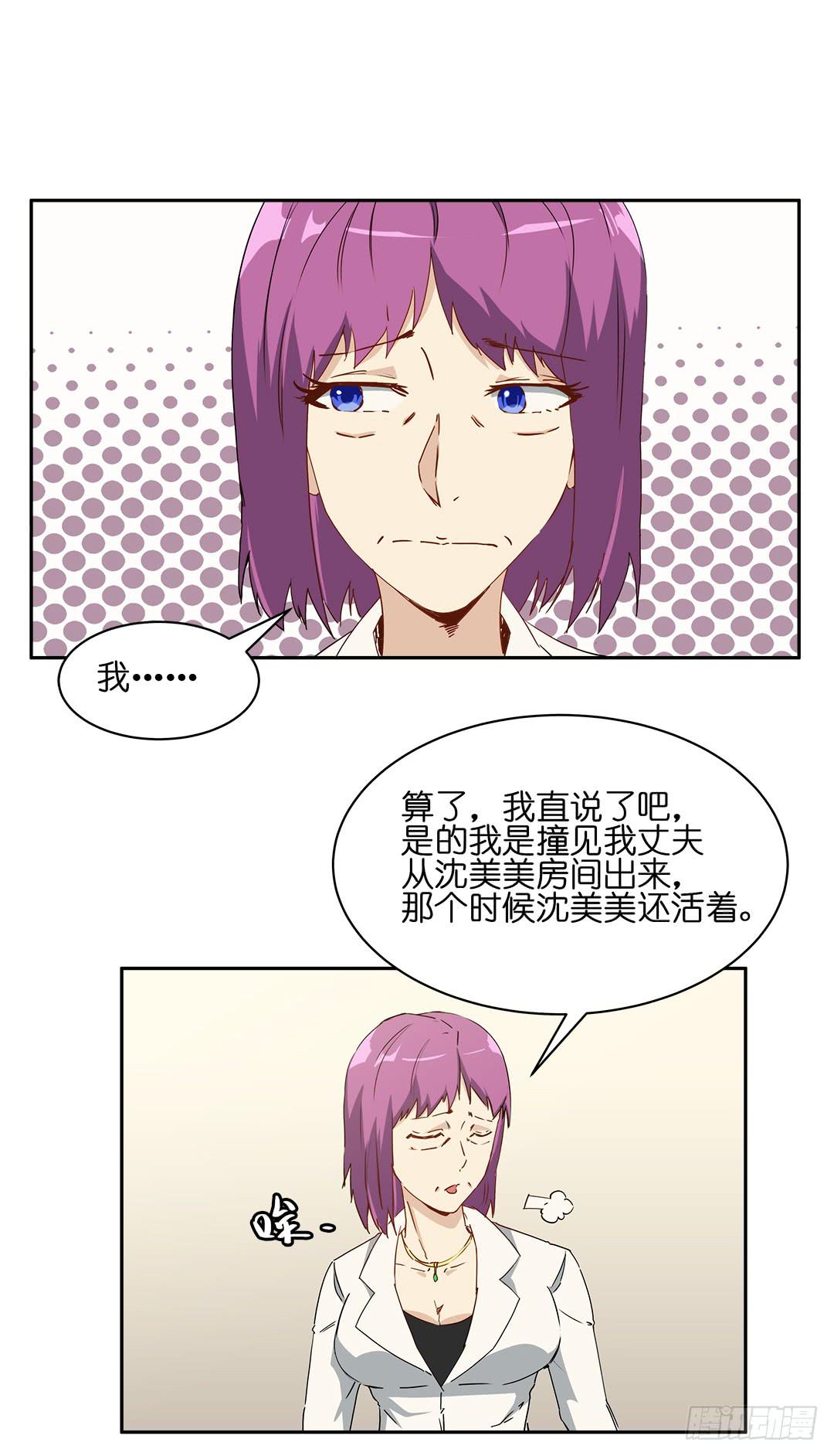 恐怖养老院：第十二话-第46话