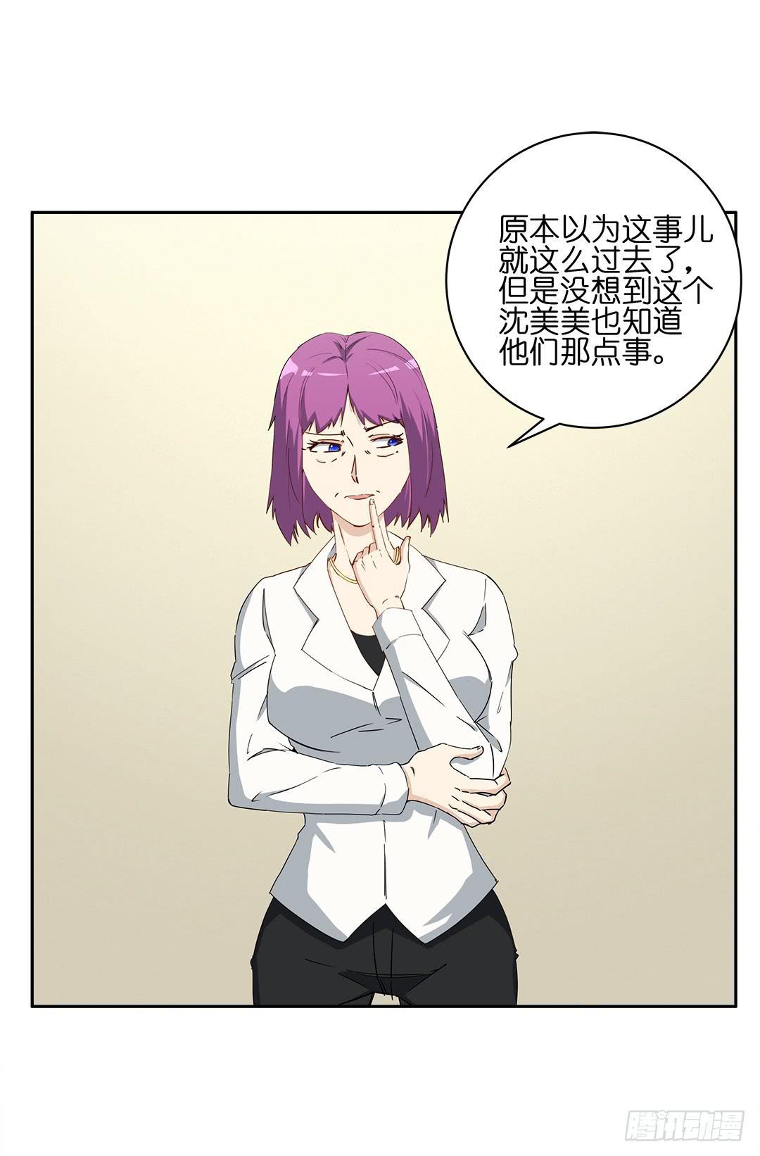 恐怖养老院：第十二话-第46话