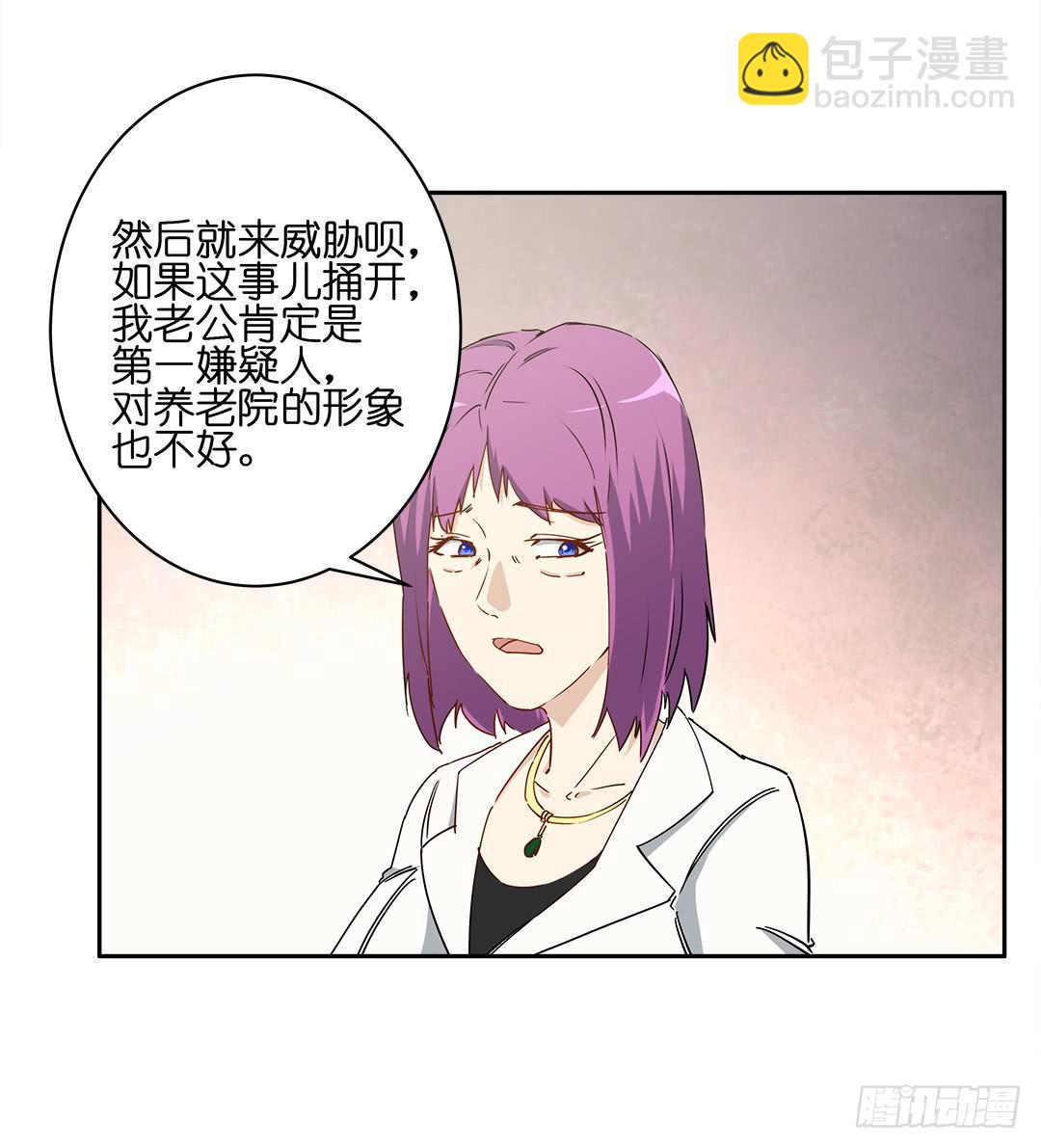 恐怖养老院：第十二话-第46话