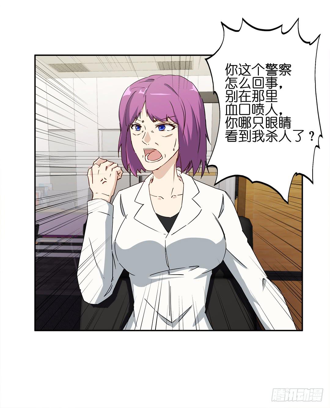 恐怖养老院：第十二话-第46话