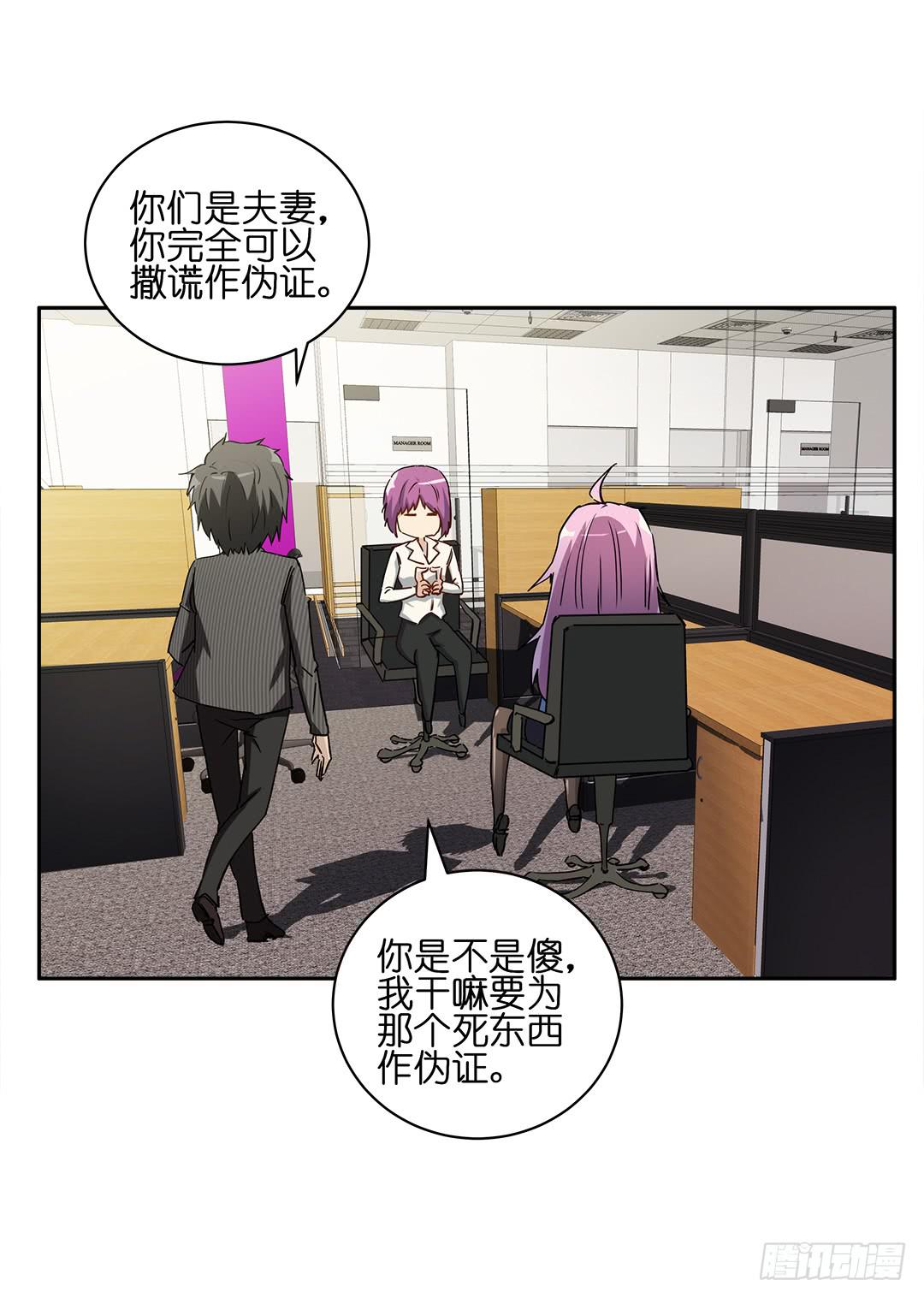 恐怖养老院：第十二话-第46话