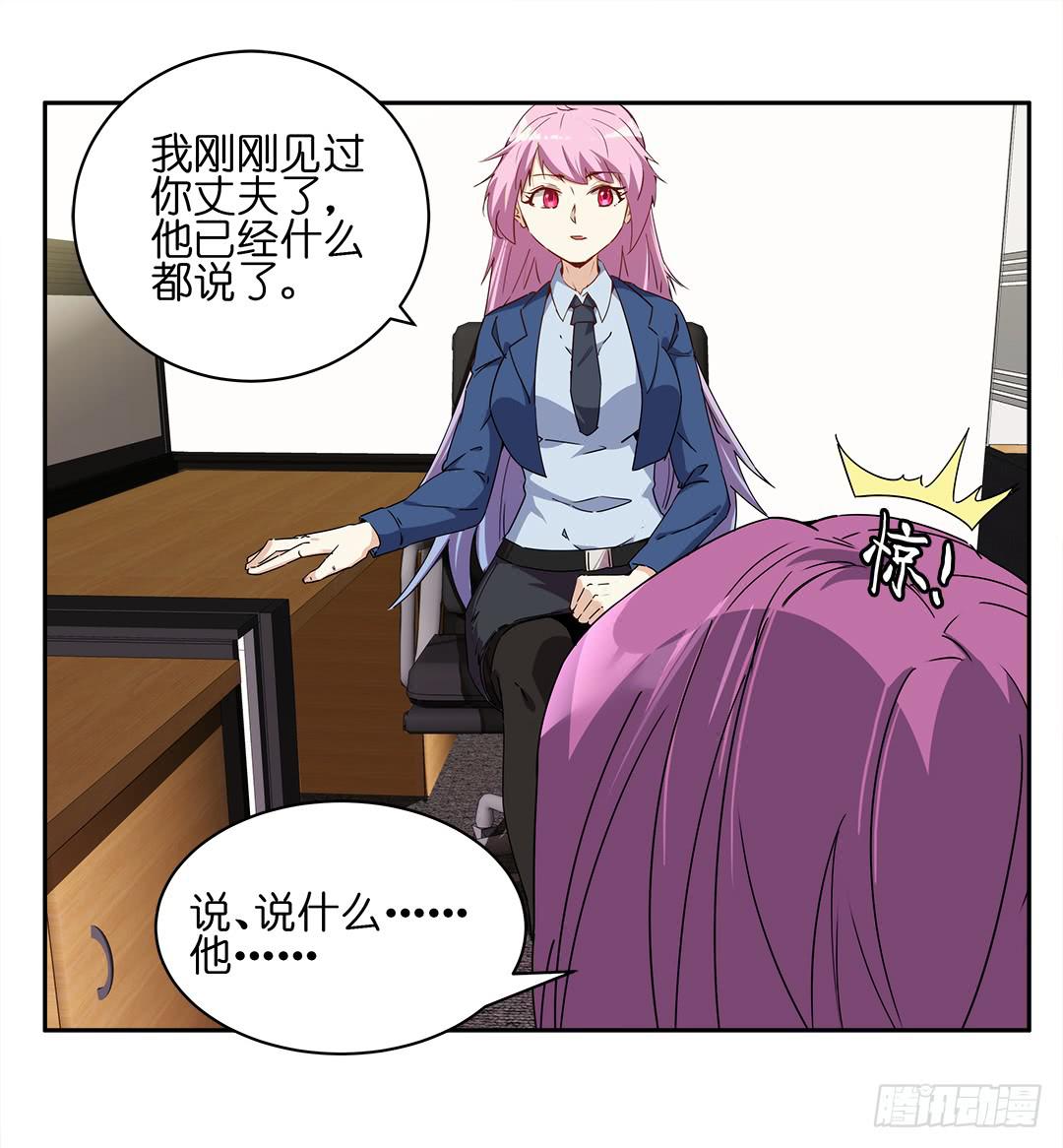 恐怖养老院：第十二话-第46话