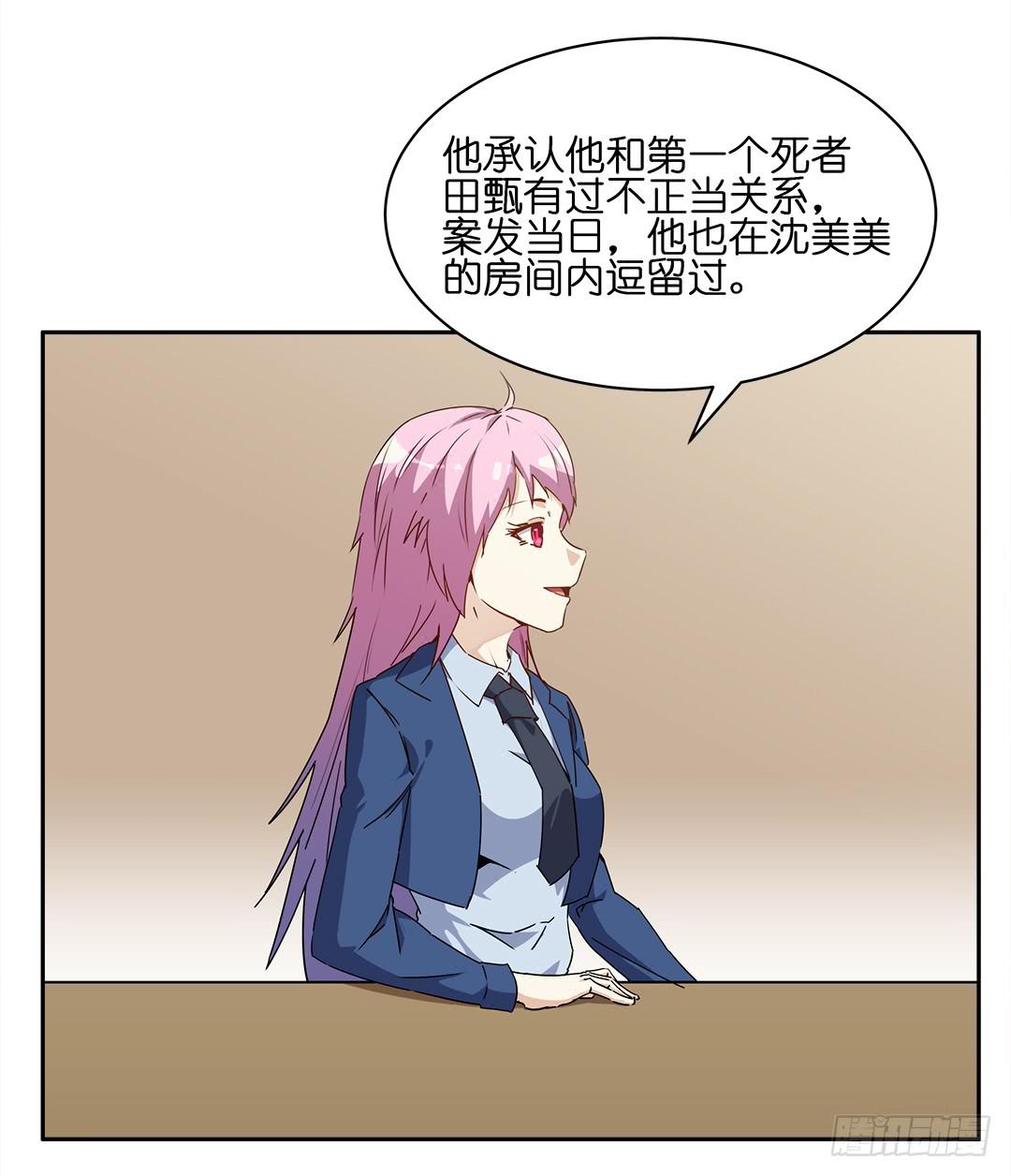 恐怖养老院：第十二话-第46话