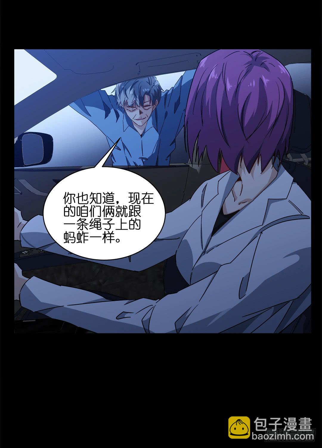 恐怖养老院：第十四话-第48话