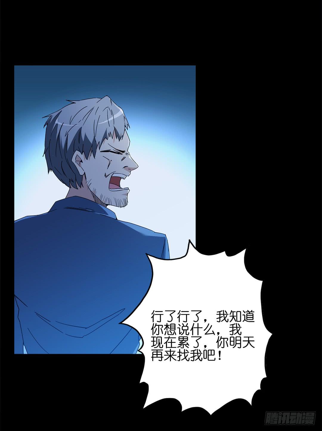 恐怖养老院：第十四话-第48话