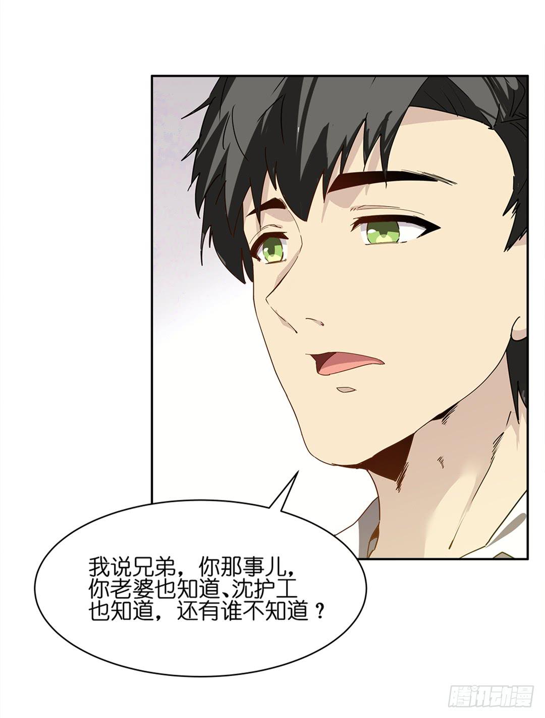 恐怖养老院：第十六话-第50话