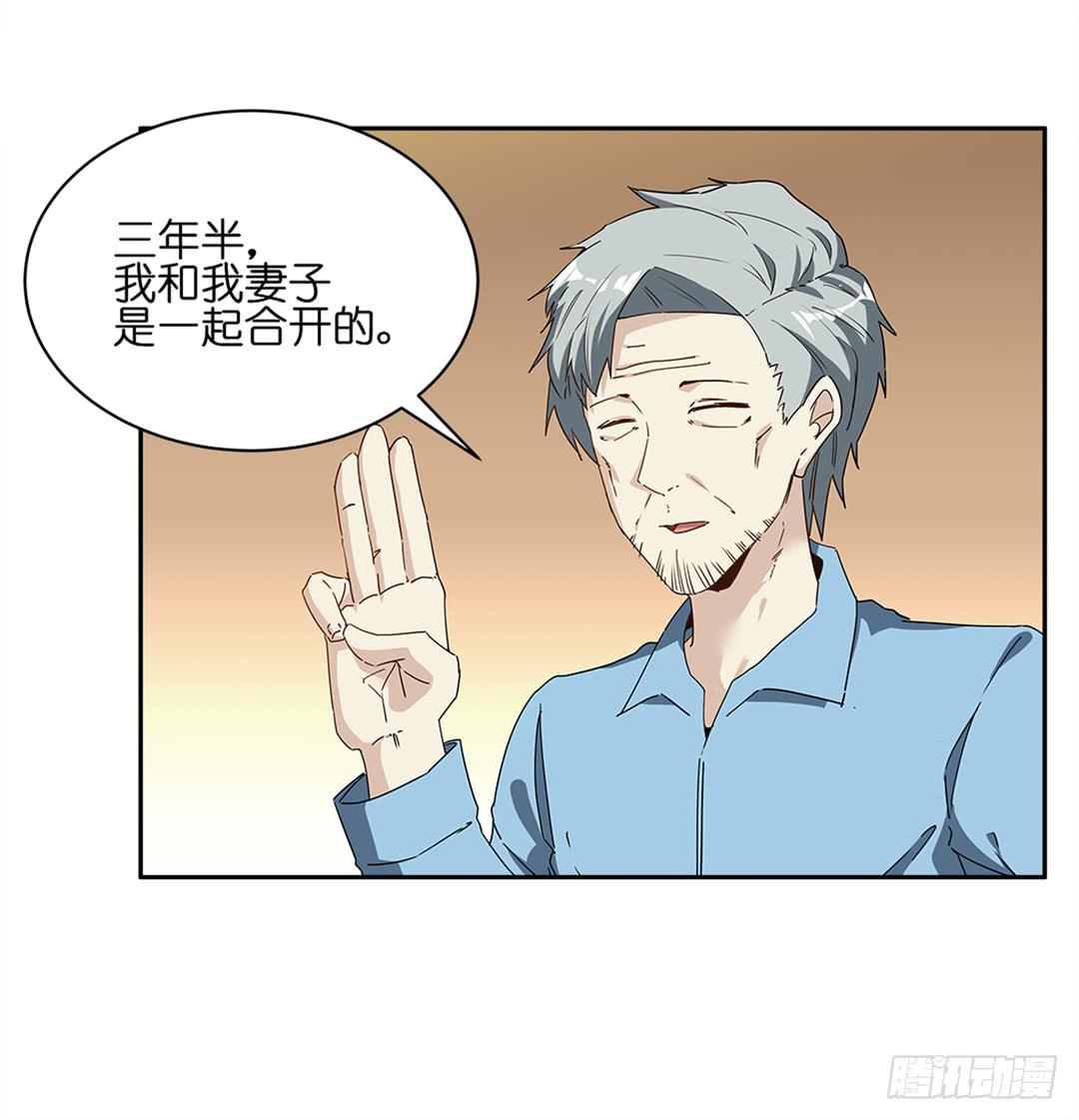 恐怖养老院：第十六话-第50话