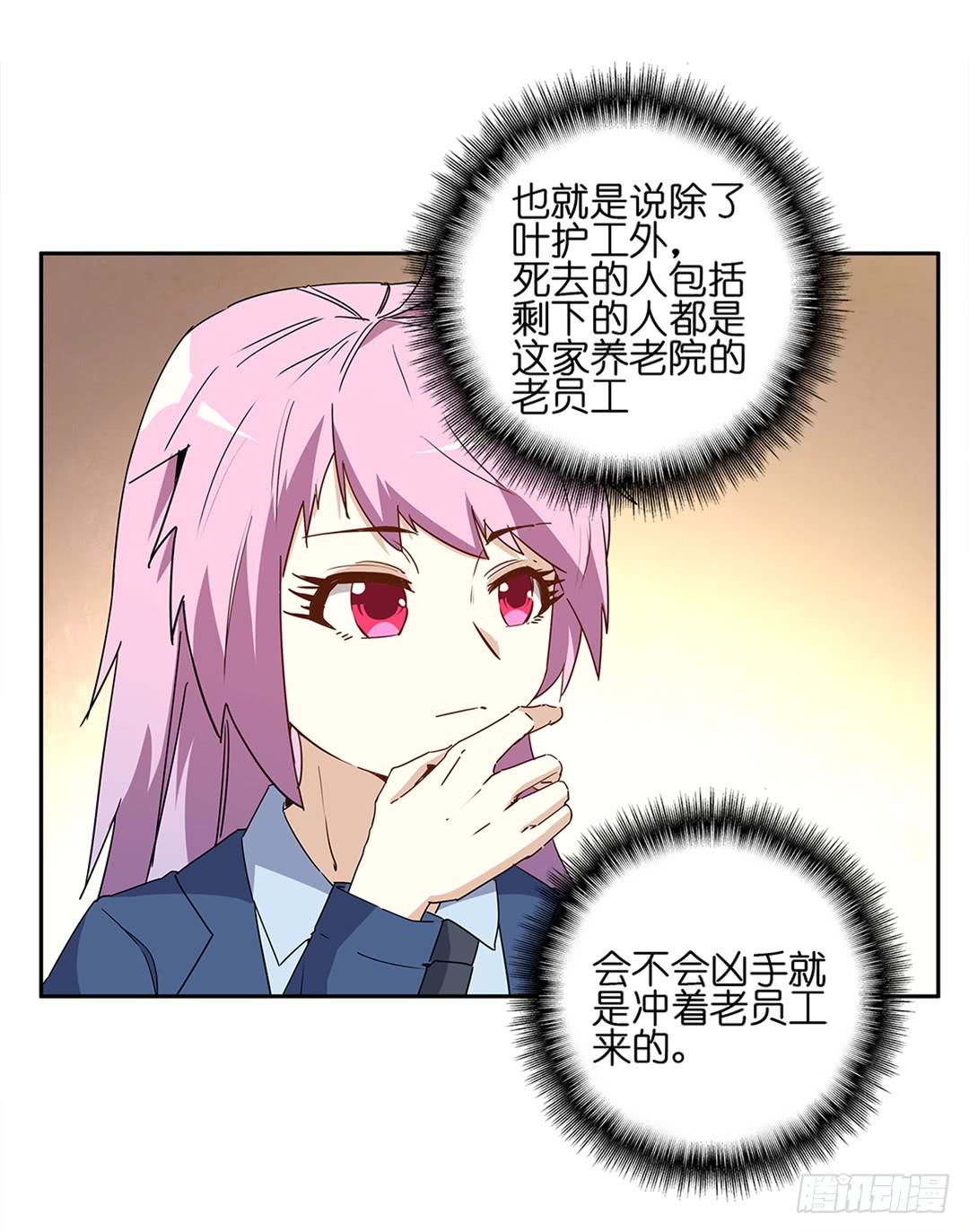 恐怖养老院：第十六话-第50话