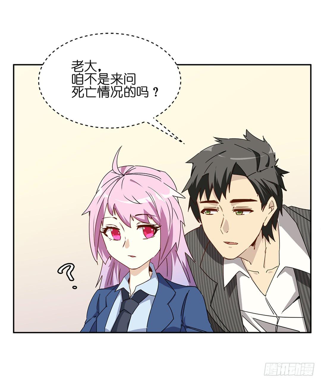 恐怖养老院：第十六话-第50话