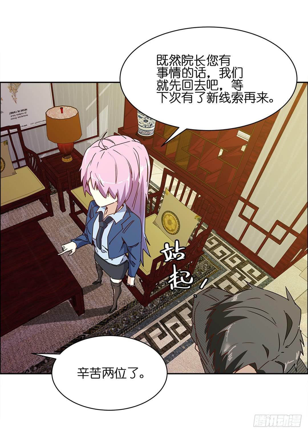 恐怖养老院：第十六话-第50话